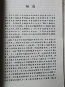 《中国国际象棋史》《车兵残局大全·基础理论》《国际象棋开局指要（俄罗斯国际象棋之四）》《国际象棋竞赛裁判手册》《国际象棋理论与技巧》【5册合售 具体看图见描述】