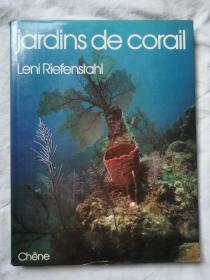 jardins de corail：Leni Riefenstahl 珊瑚花园（珊瑚、鱼类画册）【法文原版 大16开布面精装+书衣 1978年印刷 全铜版彩印 看图见描述】