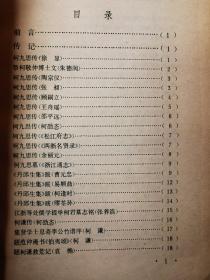 柯九思史料【大32开 1985年2版2印 看图见描述】