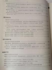 八十年代世界共产党代表大会重要文件选编（上下卷）【16开精装 89年一印】