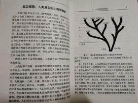 人性的起源：从动物本能到人类本性的进化【大32开 2004年一印 看图见描述】