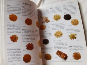 美食材料完全指南（DIY生活百科）【大32开 2004年一印】