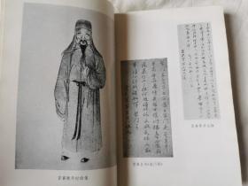 扫叶集【舒諲签赠本 32开  87年一印 2500册 看图见描述】