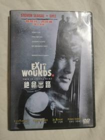 绝命出路【原盒一碟装DVD/1片装（塑料盒装）】