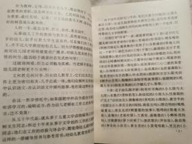 小朋友童话王国（上中下/全三册）【32开插图本 94年一印】