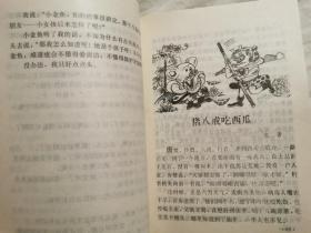 小朋友童话王国（上中下/全三册）【32开插图本 94年一印】