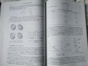 生物化学（第三版/上下册）【大16开】