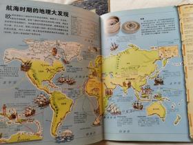 看地图学历史：远古时期、中世纪时期、大航海时期、近现代时期（全四册）【4册合售 大16开 2010年一印 看图见描述】
