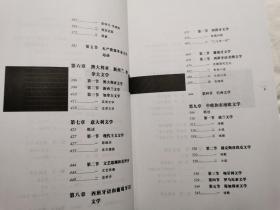 20世纪外国文学史：第一卷.世纪之交的外国文学；第二卷.1914年至1929年的外国文学；第三卷.1930年至1945年的外国文学；第四卷.1946年至1969年的外国文学；第五卷.1970年至2000年的外国文学（全五册）【5册合售 小16开