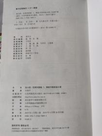 汤小团1——16、25——32：东周列国卷（1、2、3、4、5、6、7、8）；两汉传奇卷（1、2、3、4、5、6、7、8）；隋唐风云卷（1、2、3、4、5、6、7、8）（汤小团漫游中国历史系列）附“谜题解密卡”14张【24册合售 大32开 具体看图见描述】