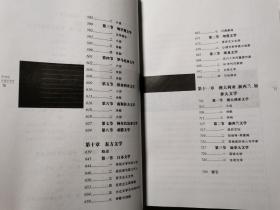 20世纪外国文学史：第一卷.世纪之交的外国文学；第二卷.1914年至1929年的外国文学；第三卷.1930年至1945年的外国文学；第四卷.1946年至1969年的外国文学；第五卷.1970年至2000年的外国文学（全五册）【5册合售 小16开