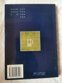 盛京八旗方位之谜（盛京宫廷史演义）【大32开 98年一印 仅印1000册】