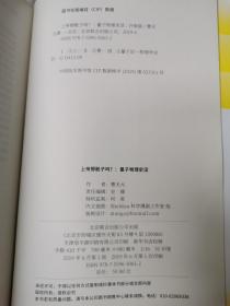 上帝掷骰子吗：量子物理史话（十年经典畅销升级版）【小16开+书衣+书腰 2019年一印 品佳】