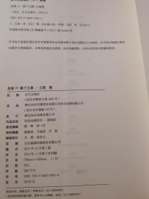 龙族（1）火之晨曦；（2）悼亡者之瞳；（3）黑月之潮（上中下册）；（4）奥丁之渊【6册合售 小16开+书衣 有瑕疵 具体看图见描述】