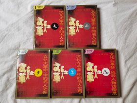 《昨夜星辰》系列丛书（1、2、3、4、5/全五册）【5册合售 32开 93年一印】