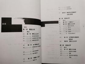 20世纪外国文学史：第一卷.世纪之交的外国文学；第二卷.1914年至1929年的外国文学；第三卷.1930年至1945年的外国文学；第四卷.1946年至1969年的外国文学；第五卷.1970年至2000年的外国文学（全五册）【5册合售 小16开