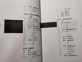 20世纪外国文学史：第一卷.世纪之交的外国文学；第二卷.1914年至1929年的外国文学；第三卷.1930年至1945年的外国文学；第四卷.1946年至1969年的外国文学；第五卷.1970年至2000年的外国文学（全五册）【5册合售 小16开