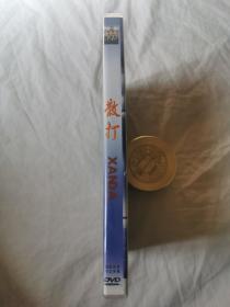 散打（徐克作品/珍藏版）【原盒一碟装DVD/1片装（塑料盒装）】