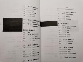 20世纪外国文学史：第一卷.世纪之交的外国文学；第二卷.1914年至1929年的外国文学；第三卷.1930年至1945年的外国文学；第四卷.1946年至1969年的外国文学；第五卷.1970年至2000年的外国文学（全五册）【5册合售 小16开