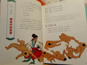 写给儿童的启蒙经典（1）诗经、（3）千字文、（4）宋词、（5）朱子治家格言（6）幼学琼林【5册合售 大16开 2015年一印 全铜版彩印 看图见描述】