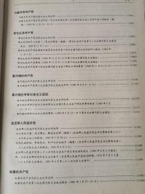 八十年代世界共产党代表大会重要文件选编（上下卷）【16开精装 89年一印】