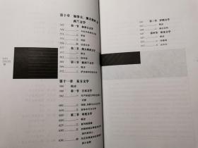 20世纪外国文学史：第一卷.世纪之交的外国文学；第二卷.1914年至1929年的外国文学；第三卷.1930年至1945年的外国文学；第四卷.1946年至1969年的外国文学；第五卷.1970年至2000年的外国文学（全五册）【5册合售 小16开