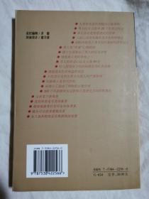 人性的起源：从动物本能到人类本性的进化【大32开 2004年一印 看图见描述】