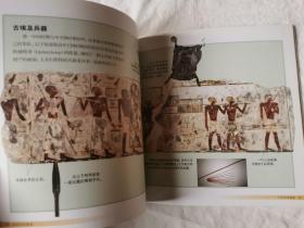 大英博物馆·生活在古代：古埃及、古希腊【两册合售 大20开 2011年一印 全铜版彩印】