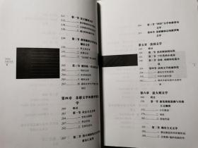 20世纪外国文学史：第一卷.世纪之交的外国文学；第二卷.1914年至1929年的外国文学；第三卷.1930年至1945年的外国文学；第四卷.1946年至1969年的外国文学；第五卷.1970年至2000年的外国文学（全五册）【5册合售 小16开