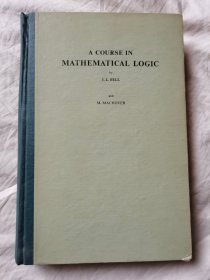 A COURSE IN MATHEMATICAL LOGIC 数理逻辑教程【英文版 小16开精装 1977年印刷 看图见描述】