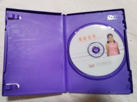 那时花开【原盒一碟装DVD/1片装 蓝塑料盒装】
