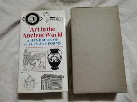 Art in the Ancient World：A HANDBOOK OF STYLES AND FORMS 古代世界的艺术：风格和形式手册【原盒装 小16开精装+书衣（21.6X12.5cm）1981年印刷】