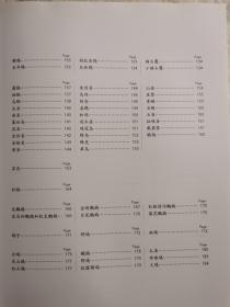 自然史：动物之歌【16开 全铜版彩印】