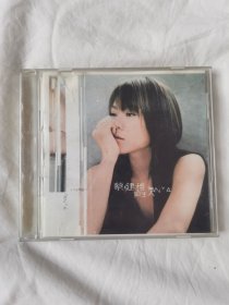 蔡健雅——陌生人【原盒一碟装CD/1片装 2002年发行 塑料盒+歌词小册子 看图见描述】