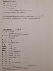 龙族（1）火之晨曦；（2）悼亡者之瞳；（3）黑月之潮（上中下册）；（4）奥丁之渊【6册合售 小16开+书衣 有瑕疵 具体看图见描述】