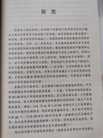 《中国国际象棋史》《车兵残局大全·基础理论》《国际象棋开局指要（俄罗斯国际象棋之四）》《国际象棋竞赛裁判手册》《国际象棋理论与技巧》【5册合售 具体看图见描述】