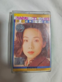 {老磁带}林忆莲精选十五首（华纳超极品音色系列）【原盒装+歌词纸 1997年发行】