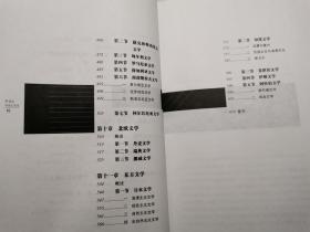 20世纪外国文学史：第一卷.世纪之交的外国文学；第二卷.1914年至1929年的外国文学；第三卷.1930年至1945年的外国文学；第四卷.1946年至1969年的外国文学；第五卷.1970年至2000年的外国文学（全五册）【5册合售 小16开