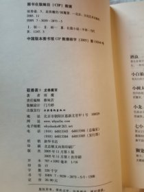 驭兽斋（1）幻兽少年、（2）宠兽星球、（3）魔兽迷踪、（4）异兽虚空、（5）龙兽魔宫、（6）妖兽争霸（全六册）【6册合售 小16开 2005年一印 看图见描述】