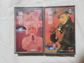 {老磁带}陈慧娴——几时再见演唱会（1、2）【灰卡 两盒合售 原版原盒装 无歌词 1989年发行】