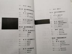 20世纪外国文学史：第一卷.世纪之交的外国文学；第二卷.1914年至1929年的外国文学；第三卷.1930年至1945年的外国文学；第四卷.1946年至1969年的外国文学；第五卷.1970年至2000年的外国文学（全五册）【5册合售 小16开