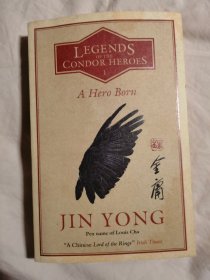 Legends of the Condor Heroes （1 ）： A Hero Born 【英文原版 32开 看图见描述】