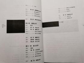 20世纪外国文学史：第一卷.世纪之交的外国文学；第二卷.1914年至1929年的外国文学；第三卷.1930年至1945年的外国文学；第四卷.1946年至1969年的外国文学；第五卷.1970年至2000年的外国文学（全五册）【5册合售 小16开