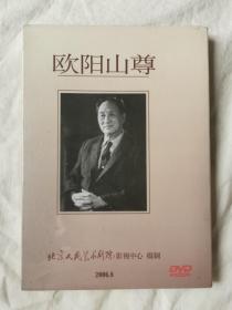 欧阳山尊（五集 150分钟）【未开封 原盒装DVD】