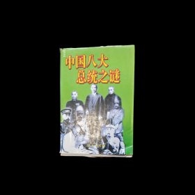 孔氏家族。本书渴望成为规模最大。内容最全面并且最具有警示和收藏价值的一本书。（见内容简介。）