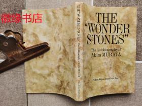 the Wonder Stones（奇石）英文版