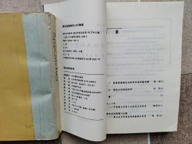 世纪末的思考-著名学者访谈录
