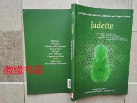 Jadeite（翡翠）英文版