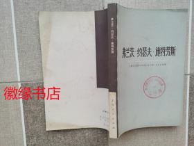 弗兰茨-约瑟夫.施特劳斯-一个政治家的画像（馆藏）有黄斑