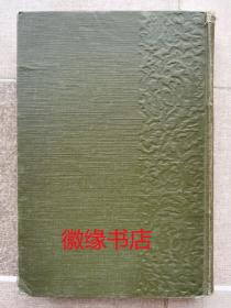 中国文学史（民国21年）